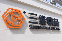 山东钢结构建筑与砖混结构建筑成本对比哪个更低？
