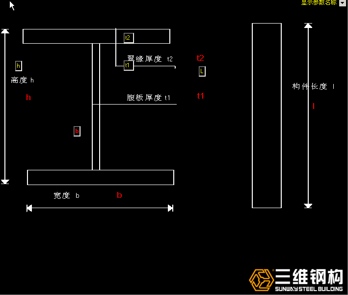 H型钢结构构造结构图